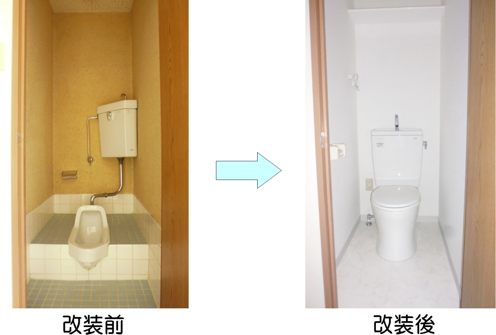 トイレ改装施工例