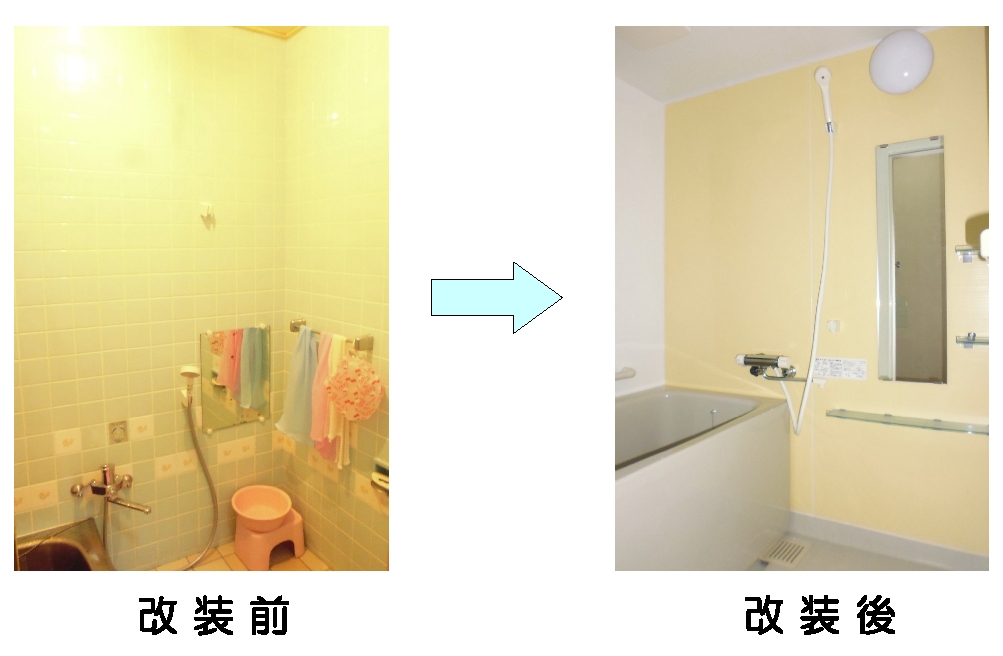 浴室改装施工例
